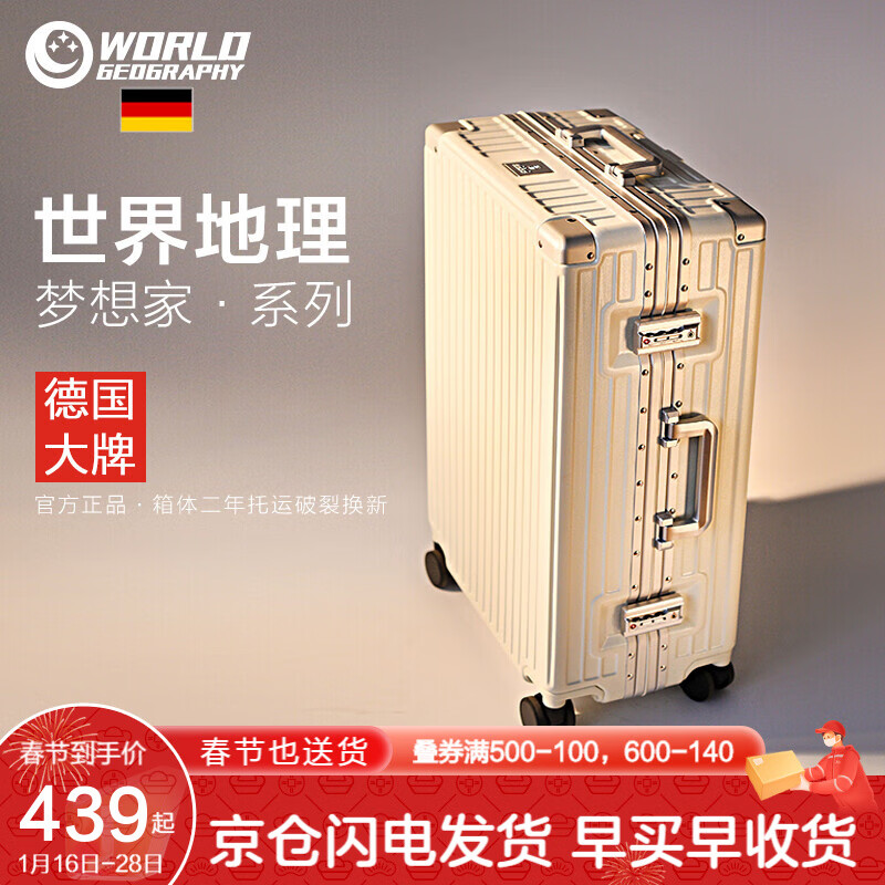 【德国世界地理】超轻行李箱男女学生大容量旅行箱子，价格走势与竞争力分析|手机怎么看行李箱价格曲线