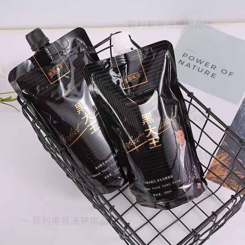 丽源添泽黑大王智能黑发霜清水黑油染发剂不沾头皮不掉色发廊同款