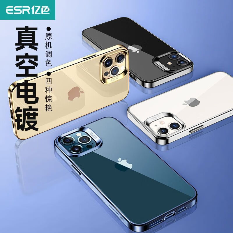 亿色苹果12/13/14/15/16系列手机壳iPhone16Pro/promax透明磁吸液态硅胶保护套超薄防摔简约高级男女款 12手机壳膜盲盒【5个装】