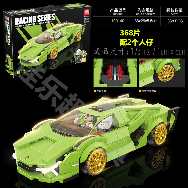 伟力兼容乐高积木汽车儿童拼装玩具男孩子组装八格赛车小颗粒拼插玩具