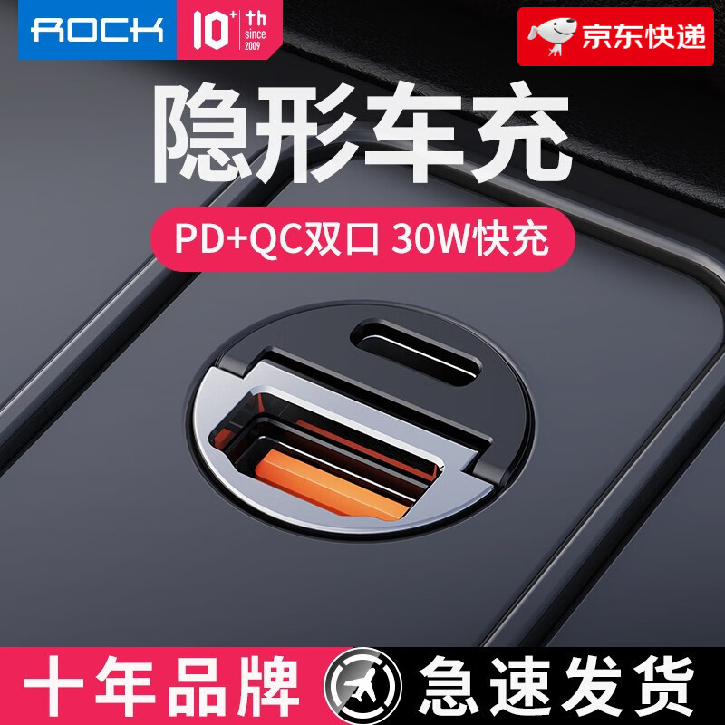 内幕曝光洛克（ROCK）车载充电器真实感受质量？优缺点须知