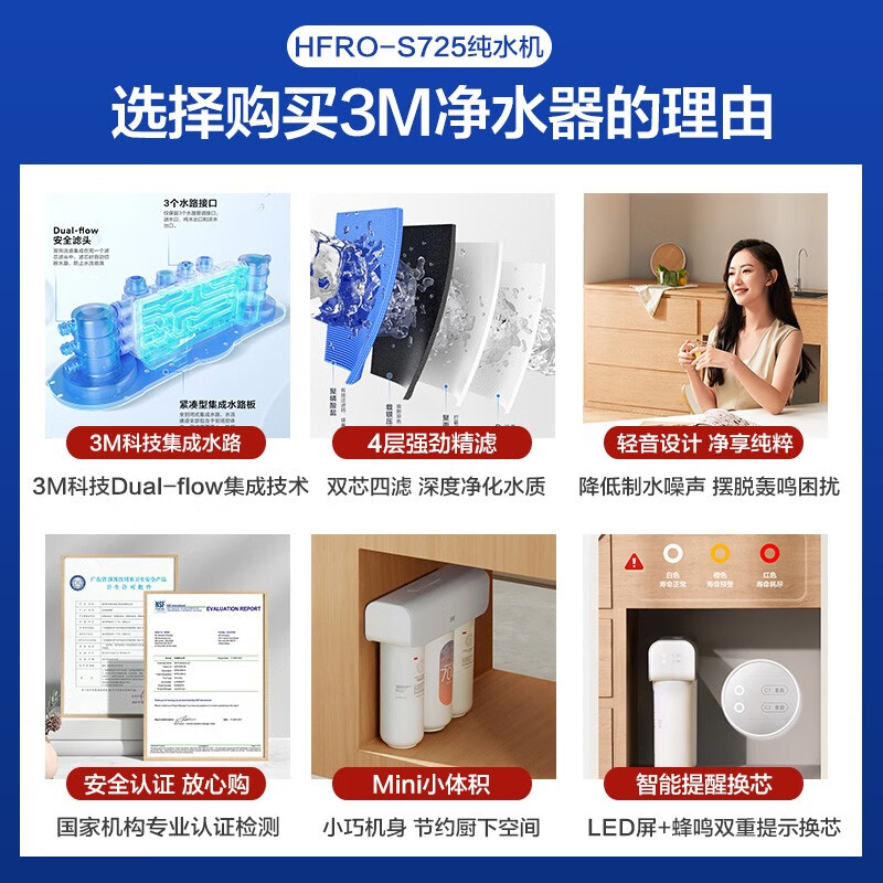 3M套装净水器管线机家用直饮RO反渗透厨下S725/S620大通量3年长效RO膜家用纯水机净饮机 HFRO-S725机器+新款管线机
