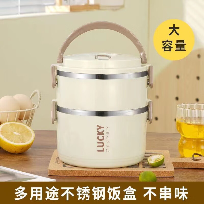 Jidaocook多层保温饭盒碗可微波炉加热便携带饭桶家用上班族不锈 米白色【两层】大容量饭盒