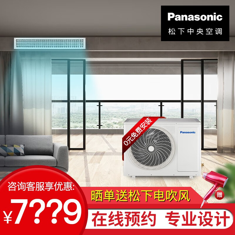 松下 Panasonic全直流变频1匹风管机 一级能效 纳诺怡净化 包基础安装 E9D0A09BW