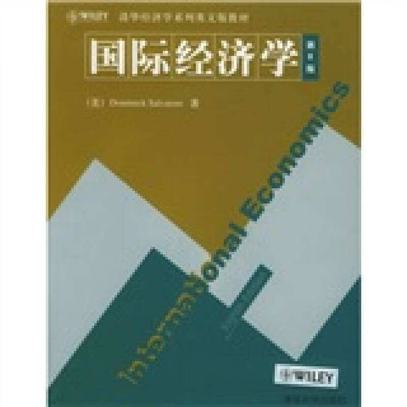 国际经济学 第8版【正版精选】