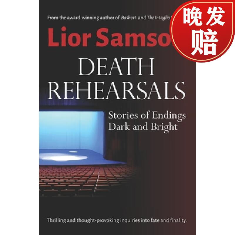 【4周达】death rehearsals: stories of endings dark and bright