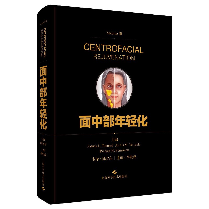 面中部年轻化(精)