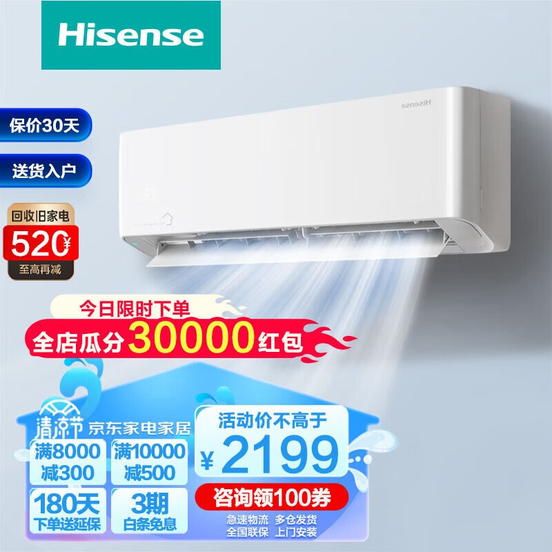 海信（Hisense）1.5匹新一级节能空调挂机 防直吹 大风量 变频冷暖智能低音自清洁卧室空调壁挂式KFR-35GW/A290-X1 变频冷暖+1.5匹