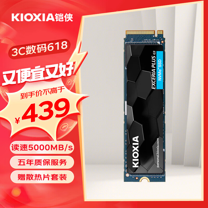 铠侠（Kioxia）SD10 固态硬盘  m.2接口 PCIe4.0 NVMe协议台式机笔记本电脑硬盘SSD 高能之作 SD10 1T  畅酷体验