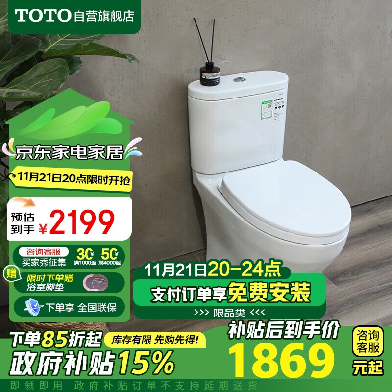 TOTO冲落式马桶智洁无棱内壁直冲冲洗节水全包家用坐便器CW802(04-B)