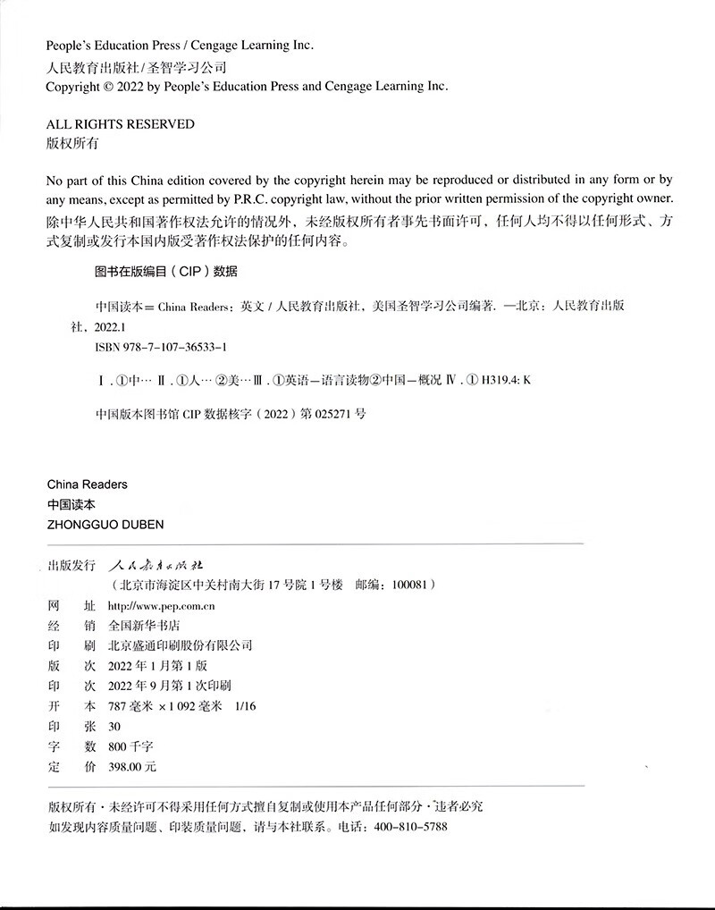 中国读本 China Readers套装合集(共 20册)智慧与信仰、文学与艺术、科技文明、民俗风情 美国国家地理学习 National Geography Learning(套盒精装版)