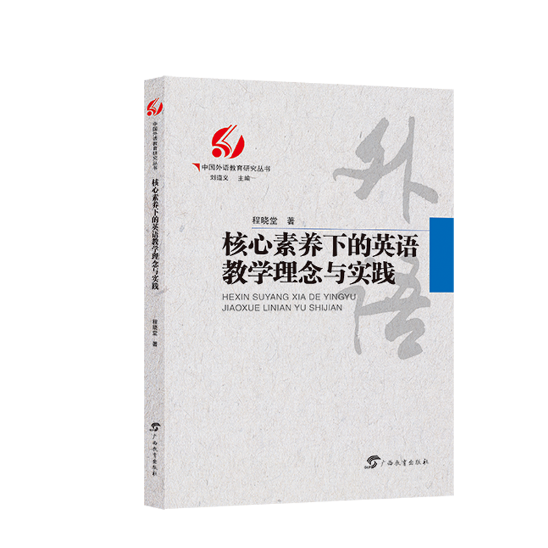 广西教育出版社优质教育理论/教师用书价值与价格走势|京东教育理论教师用书价格走势怎么看