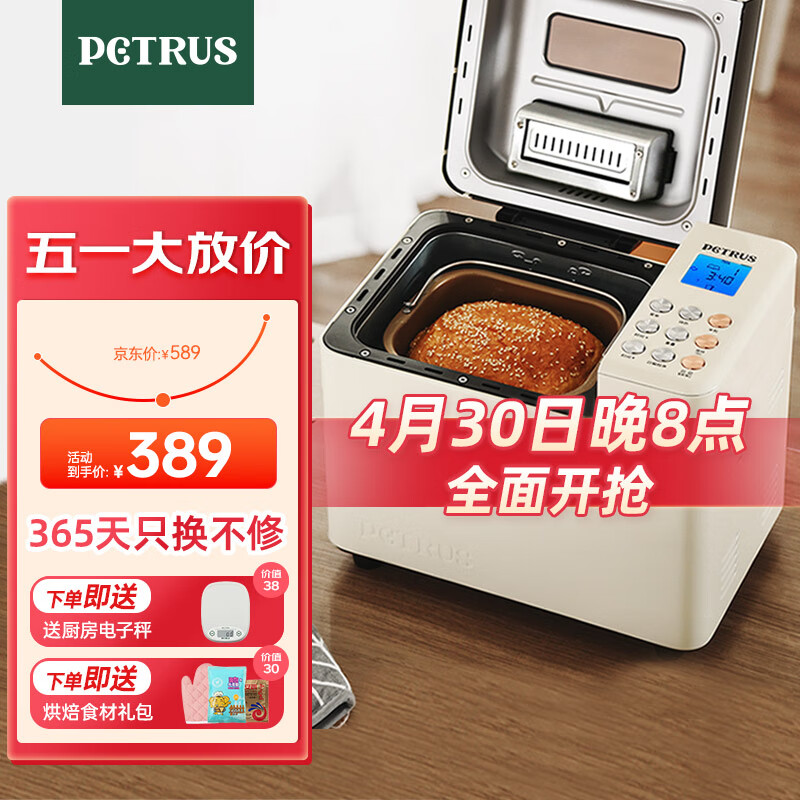 柏翠(petrus)面包机 烤面包机 揉面和面机 全自动 家用冰淇淋PE8860Y 