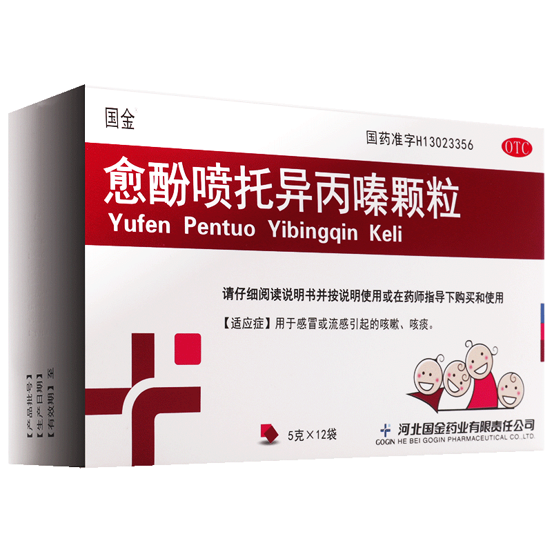 国金 愈酚喷托异丙嗪颗粒 5g*12袋 用于感冒或流感引起的咳嗽,咳痰 1