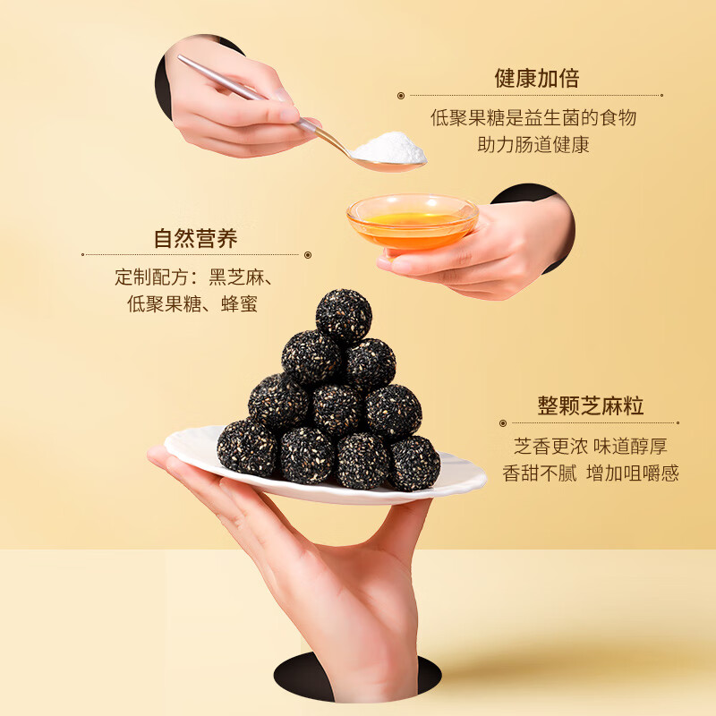 老金磨方【黑金系列】黑芝麻丸450g 九蒸九晒健康零食即食糕点 【颗颗爆香】颗粒黑芝麻丸 450g*1袋