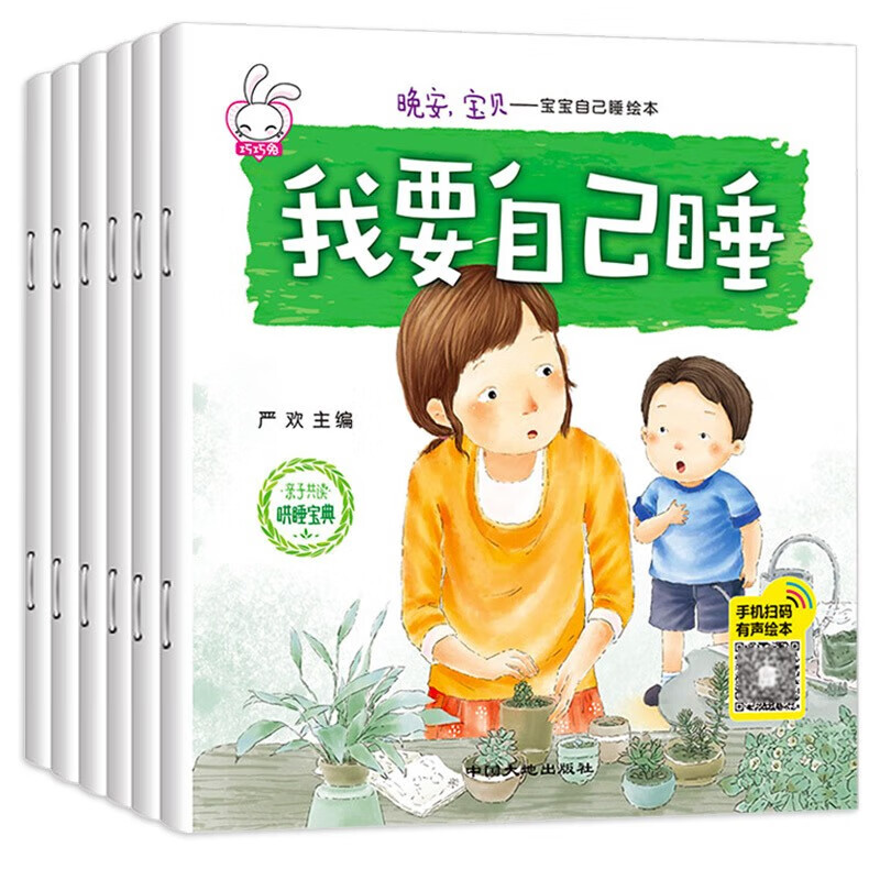 玩越聪明的数字游戏(1-6)全套6册 小学生数学入门思维训练填字游戏书