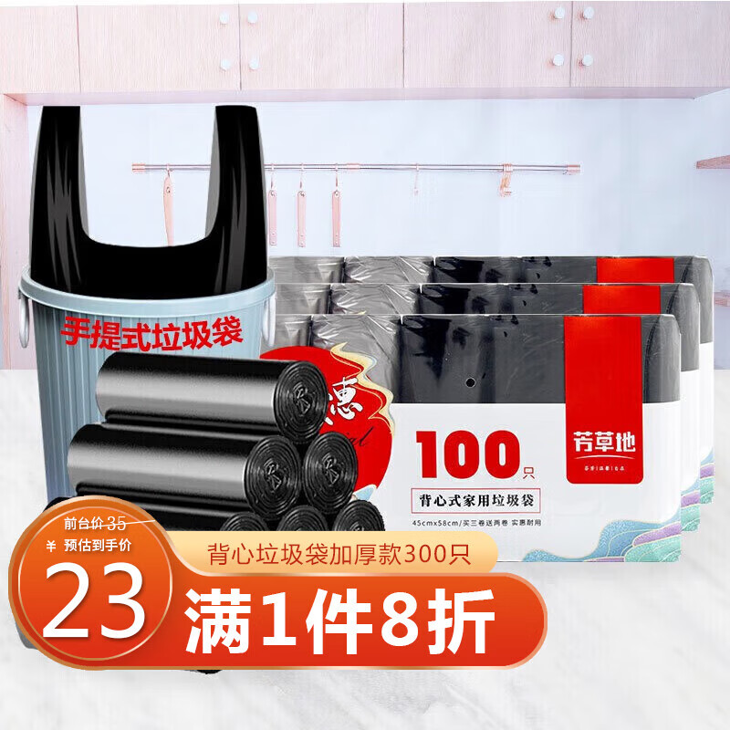 垃圾袋历史价格数据|垃圾袋价格历史