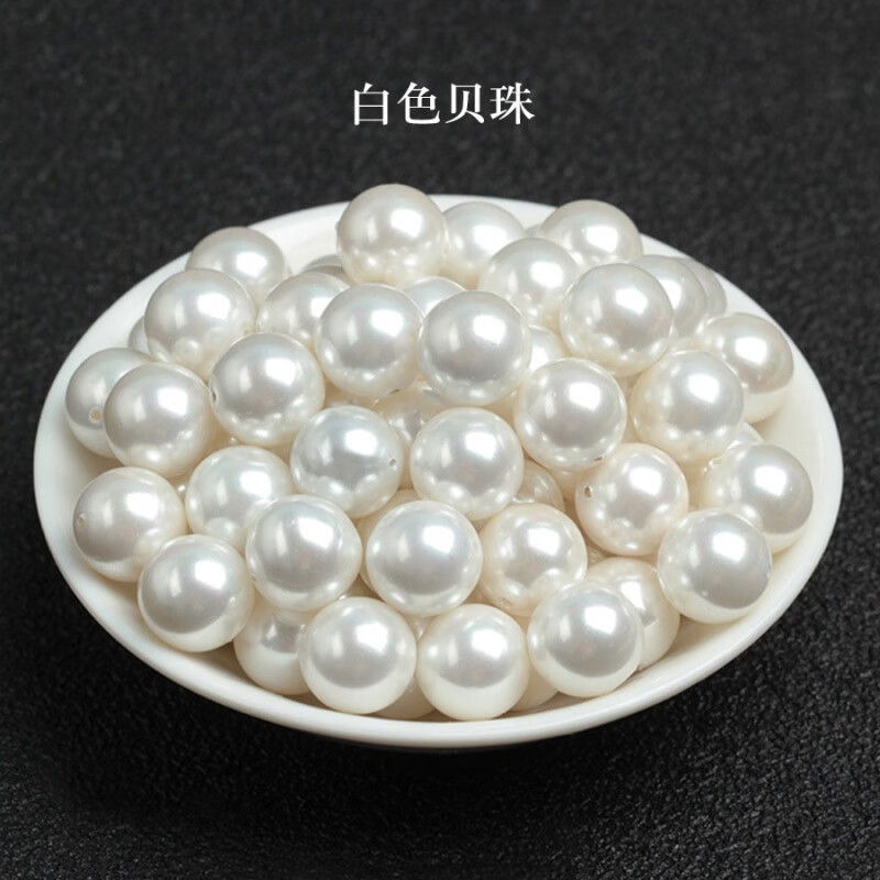 拾禾天然珍珠贝珠散珠子贝壳白色女手串毛衣链南洋手