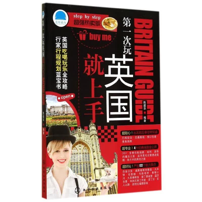 第一次玩英国就上手(超强热卖版)