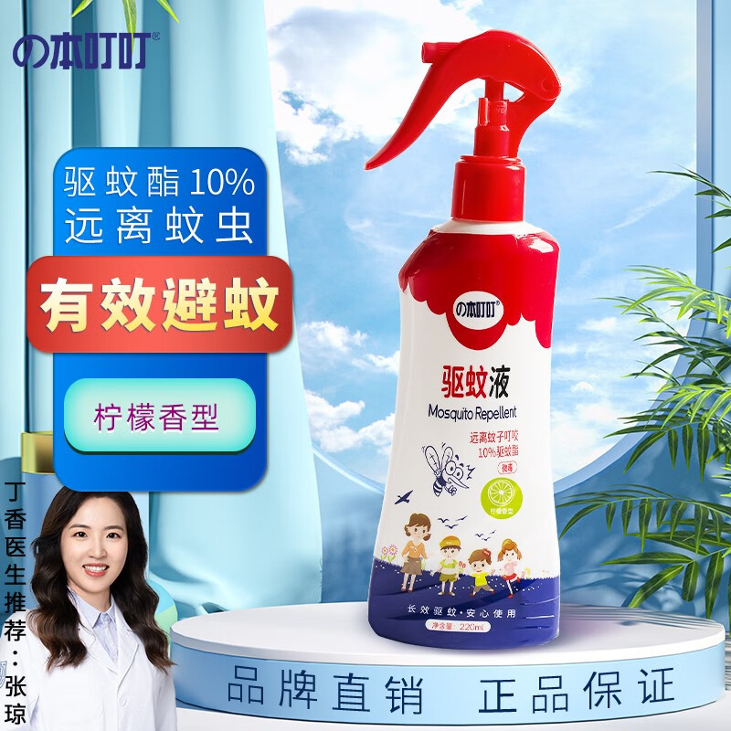 京东驱蚊用品历史价格怎么查|驱蚊用品价格比较