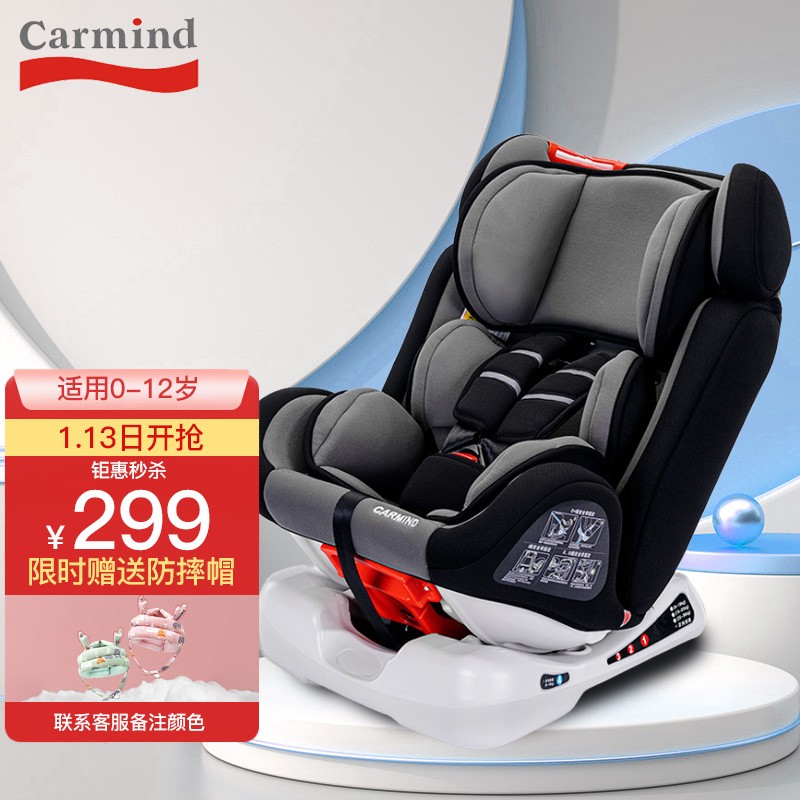 CARMIND 安全座椅婴儿0-12岁可搭配isofix接口双向安装儿童汽车安全椅 车载用宝宝 黑灰色（安全带款）