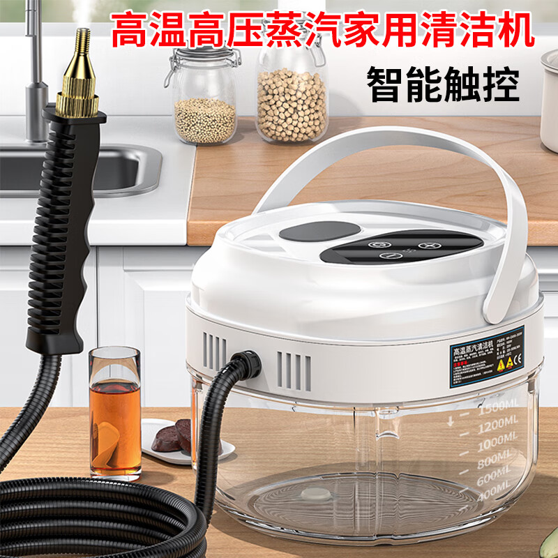 思美达高温蒸汽清洁机手持家用家电清洗空调洗衣机多功能一体机清洁机高温厨房油烟消毒杀菌去油污清洗机 (白色)智能触屏大容量+【升级12件全套】
