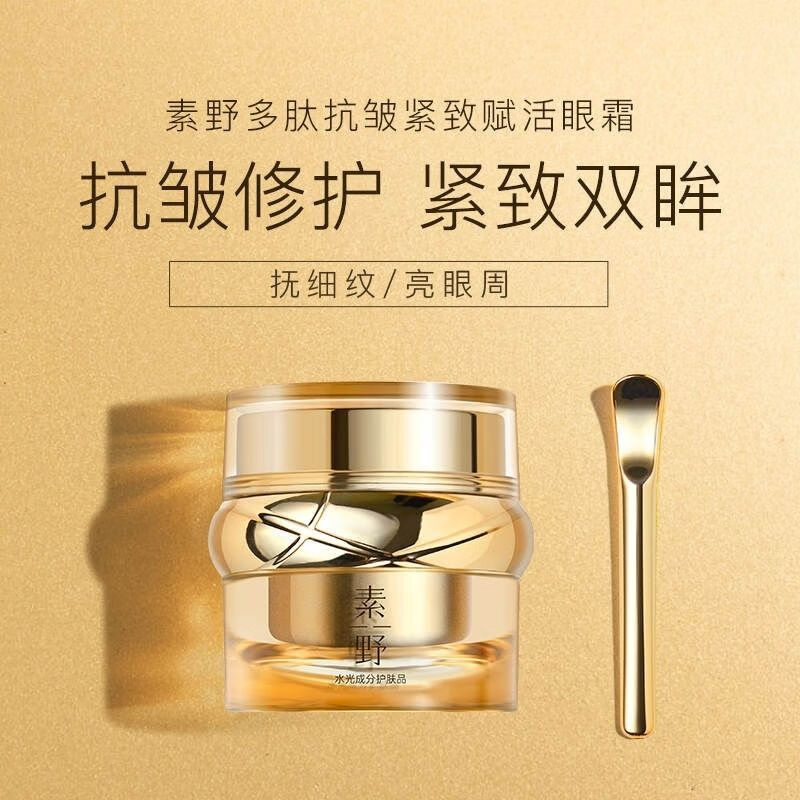 素野【新品金多肽】素野多肽抗皱紧致赋活套装抗皱淡化细纹水乳面霜 紧致赋活套装四件套