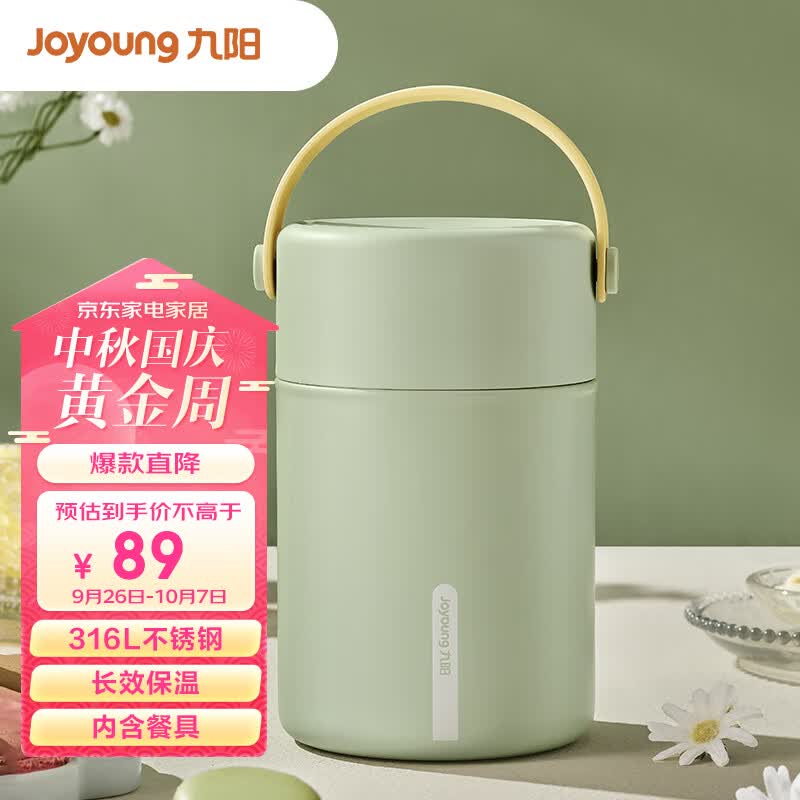 九阳（Joyoung）焖烧罐316L不锈钢真空焖烧杯焖粥大容量保温饭盒B80B-WR521(绿)属于什么档次？