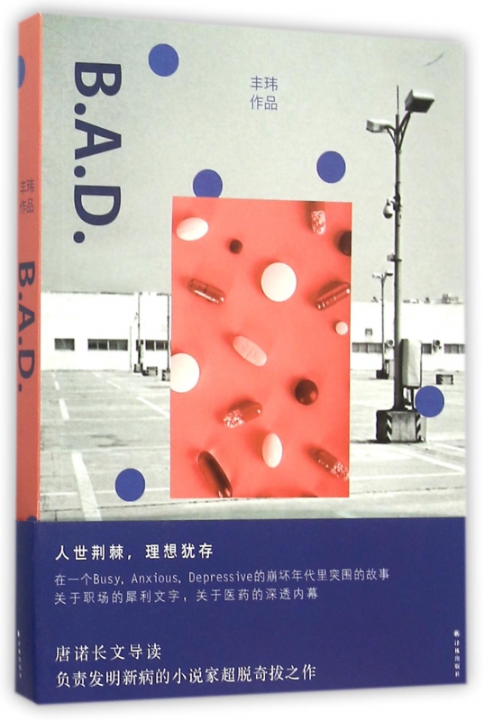 B.A.D.