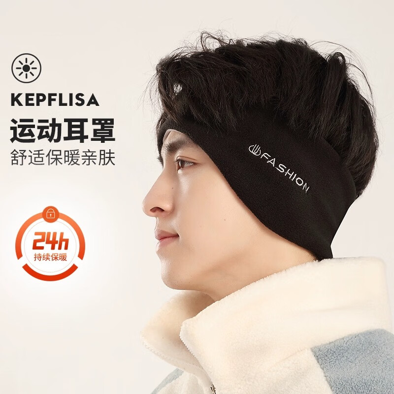 淘有型保暖耳罩男冬季户外骑行运动护耳套防风防寒加绒耳暖耳捂子耳包女 款式一 耳罩 黑色