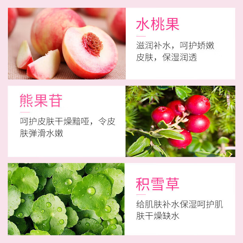 泊泉雅【精选】水蜜桃乳酸菌套装水蜜桃护肤SN5232 水蜜桃洁面乳100g