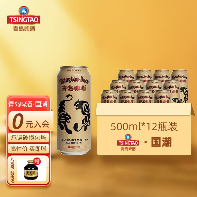 青岛啤酒（TsingTao）国潮 经典复古罐 500听装 国潮500ml*12罐