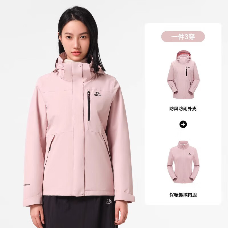 伯希和【山野经典2.0】冲锋衣女男三合一户外抓绒内胆防风防水登山服 【女】杏仁粉/顺丰包邮 L