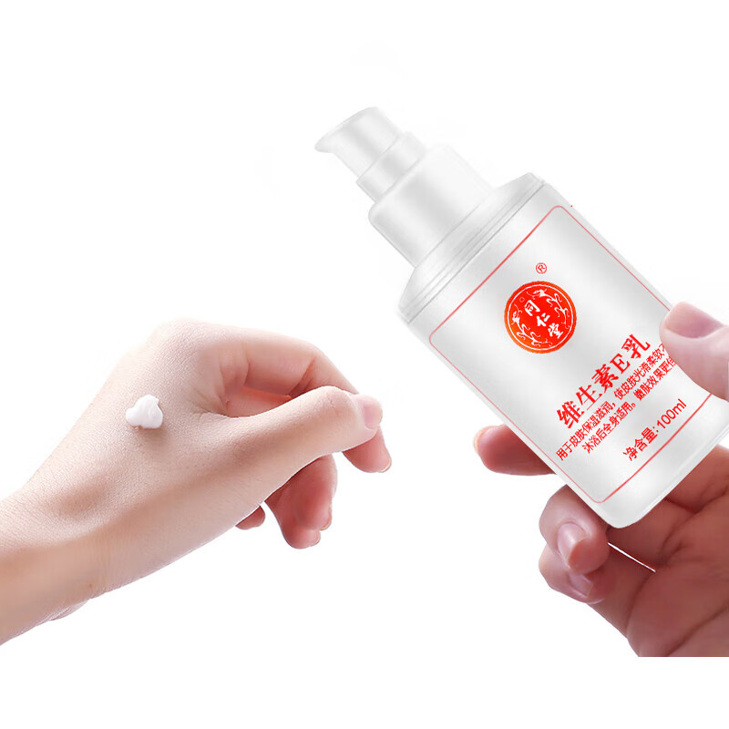 同仁堂维生素e乳液秋冬季保湿儿童身体乳膏男女士全身护手霜国货100ml 3瓶