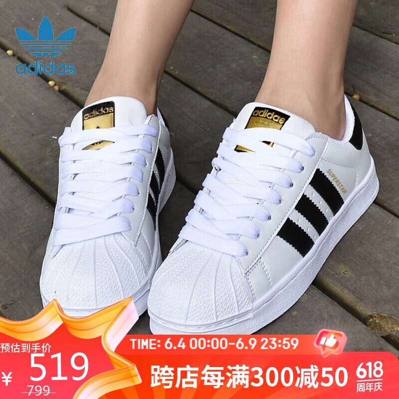 三叶草（Adidas）阿迪达斯男鞋女鞋 SUPERSTAR时尚贝壳头低帮休闲鞋 EG4958 36