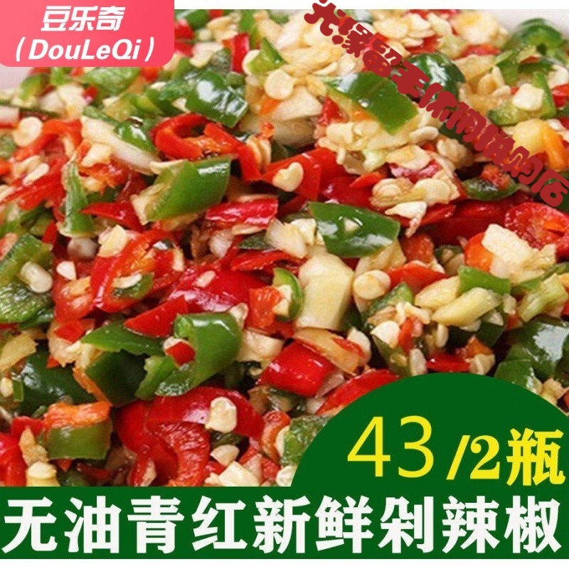 江西蒜蓉辣椒酱姜丝手工自制剁小米椒无油辣椒酱下饭菜青红辣椒酱