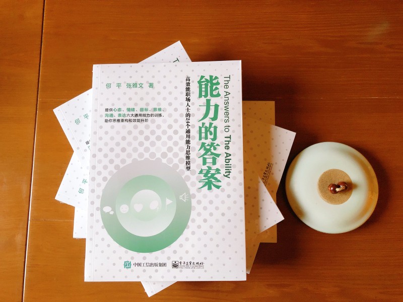 能力的答案详情图