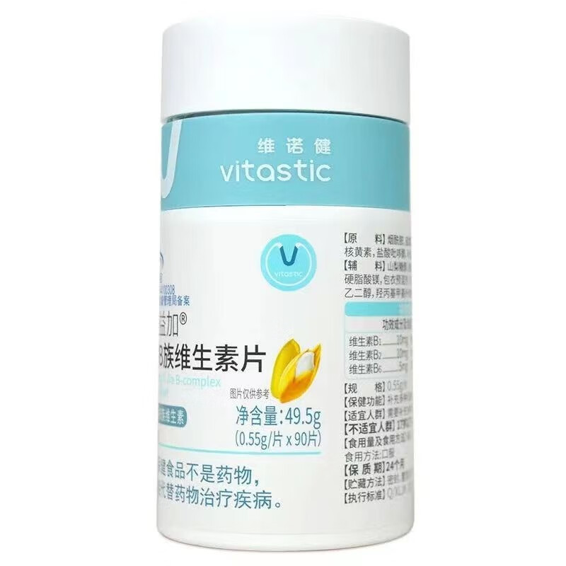 维诺健 生命益加多种b族维生素片90片 营养补充剂 补充多种b族维 一瓶