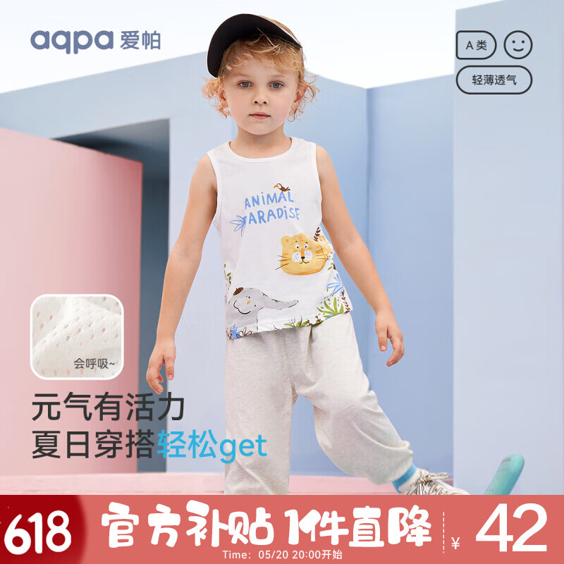 aqpa婴儿背心内衣套装夏季纯棉宝宝衣服薄款分体无袖长裤 动物家族 100cm