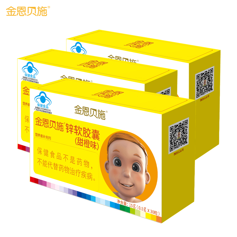 宝宝健康必备-金恩贝施婴幼儿维矿补锌柠檬酸!