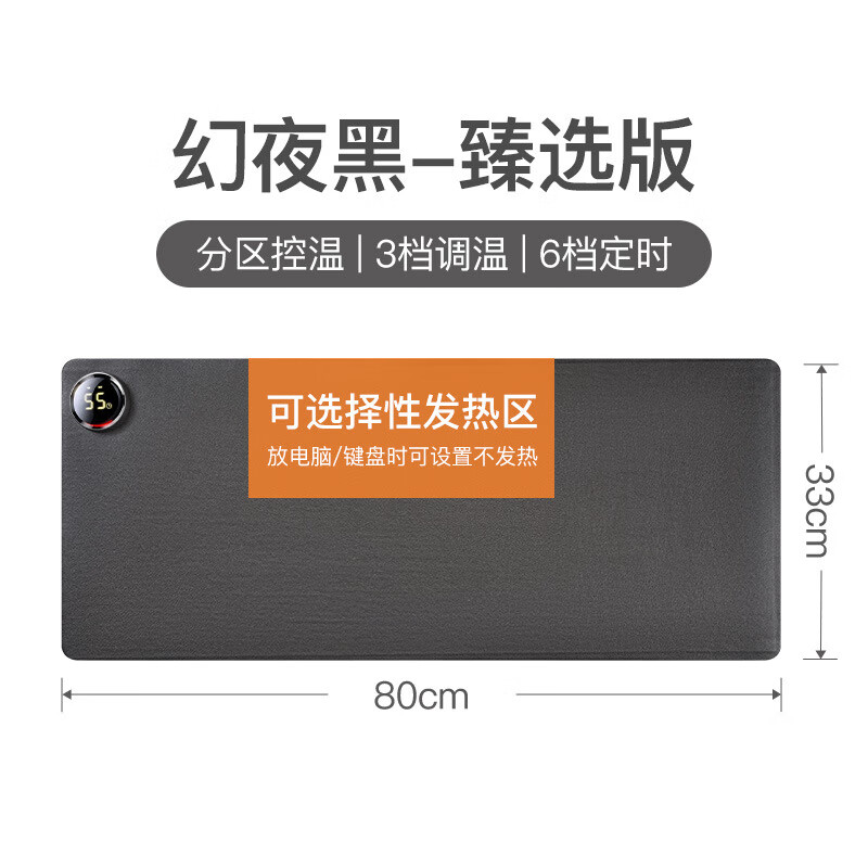 昕科暖桌墊智能擋水大辦公室暖手寶恒溫發(fā)熱墊辦公桌加熱鼠標(biāo)墊 X81-幻夜黑