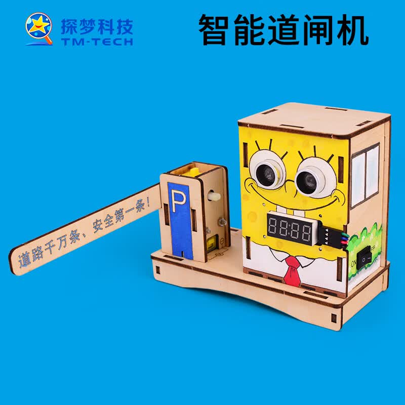 探梦科学实验智能道闸机 小学生手工科技小制作 儿童创意发明diy玩具 智能道闸机怎么看?