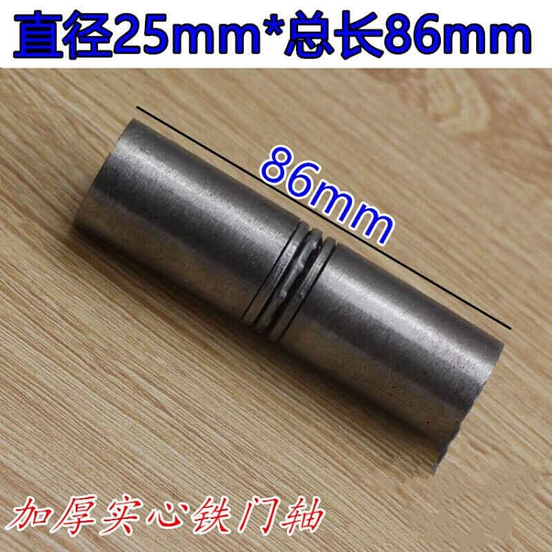 加厚实心铁圆柱门铰链 铁门铰链 焊接圆柱合页 脱卸上下门轴25mm q