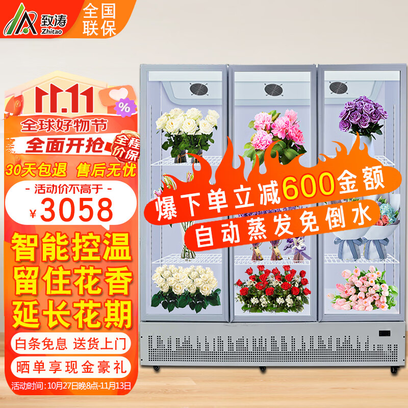 京东查看查询展示柜历史价格走势|展示柜价格走势图