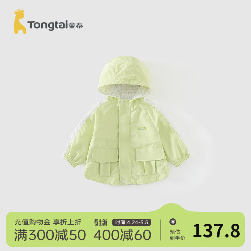 童泰（TONGTAI）婴儿连帽外套春秋季男女宝宝衣服纯棉内里休闲外出儿童上衣 绿色 90cm