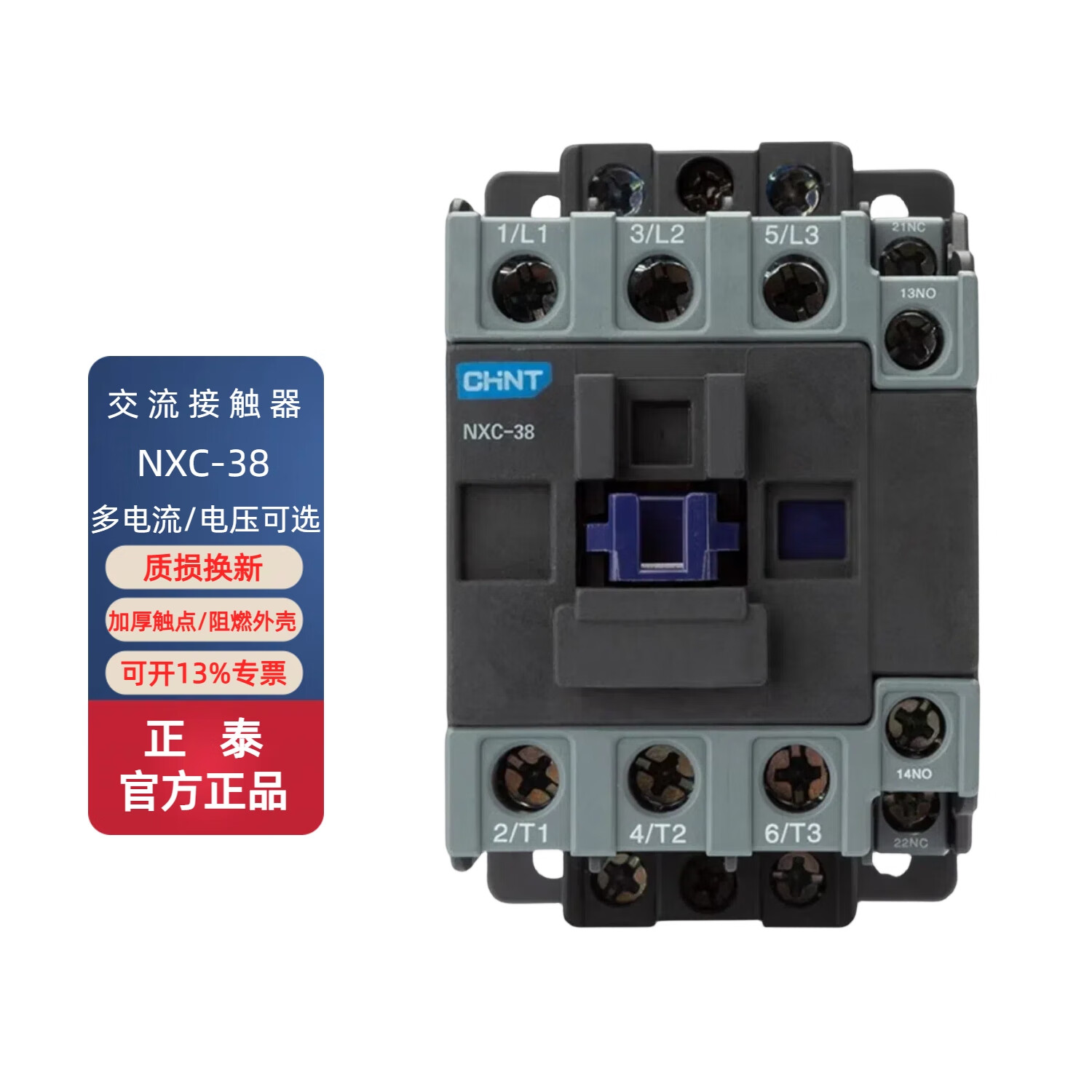 厦门宏发开关设备公司获得沟通接触器专利