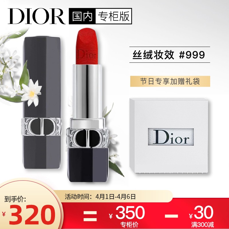 迪奥(Dior)口红全新烈艳蓝金唇膏丝绒999#3.5g(口红礼盒 唇膏女 传奇红 生日礼物 ）