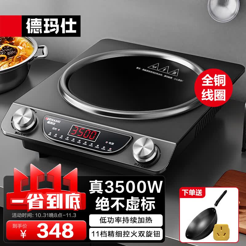 德玛仕（DEMASHI）大功率凹面电磁炉商用3500W电磁炉灶家用大火力炒菜电池磁炉火锅电灶台电炒炉 3500W凹面丨旋钮控制丨明星单品高性价比高么？