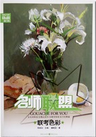 联考色彩-名师联盟