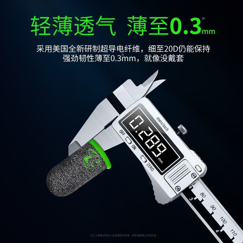 ERTR【电竞职业】游戏手指套手游指套防汗水王者吃鸡超薄蝰蛇指套 蝰蛇一族【绿蓝白红各4只】12只